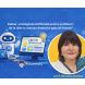 Cursul în format eLearning: Inteligența Artificială pentru profesori: de la idee la resurse didactice gata de folosit
